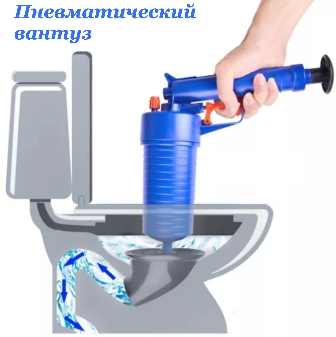 Пробить засор унитаза пневматическим вантузом